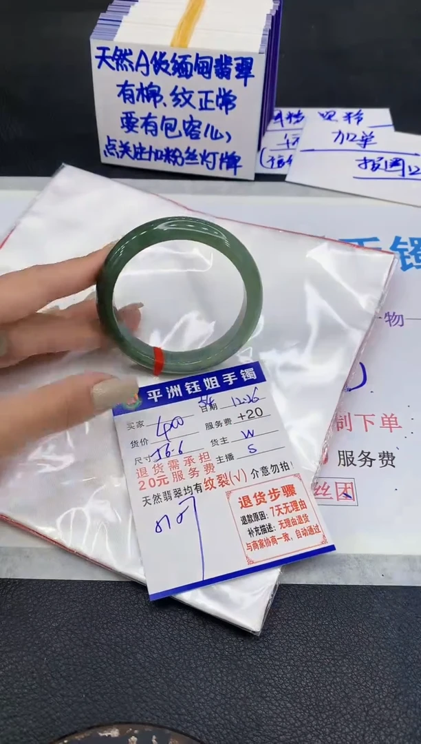 未镶嵌手镯翡翠1