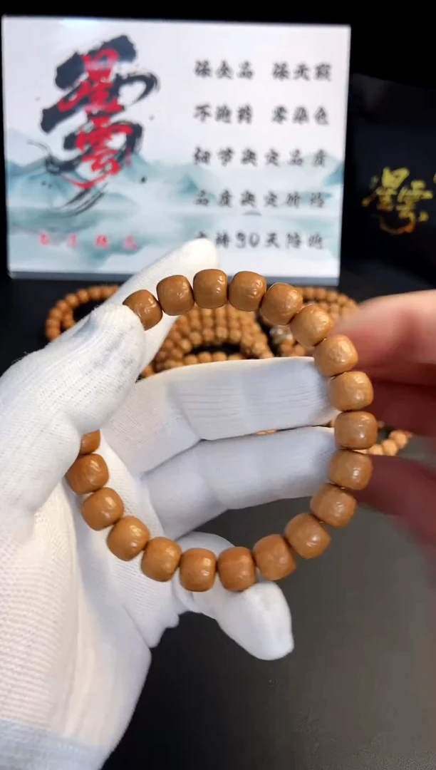 猴头核桃手串全品荔枝纹