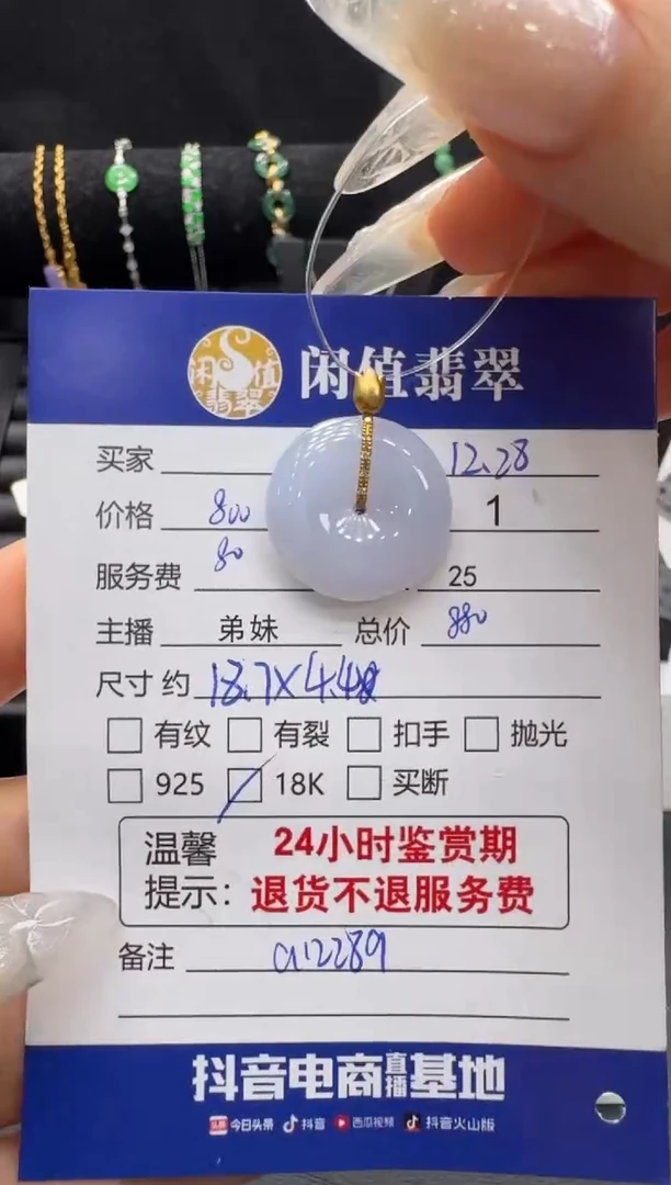 颈饰18K金镶嵌翡翠草**?翡翠吊坠