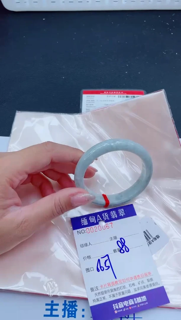 未镶嵌手镯翡翠