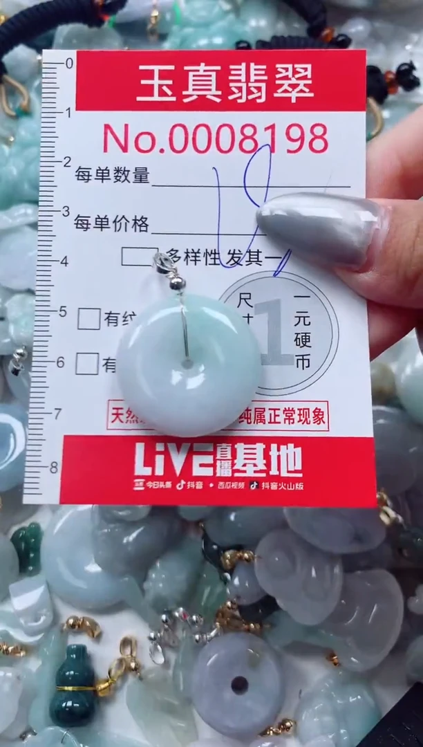 吊坠(不含链)未镶嵌翡翠8198