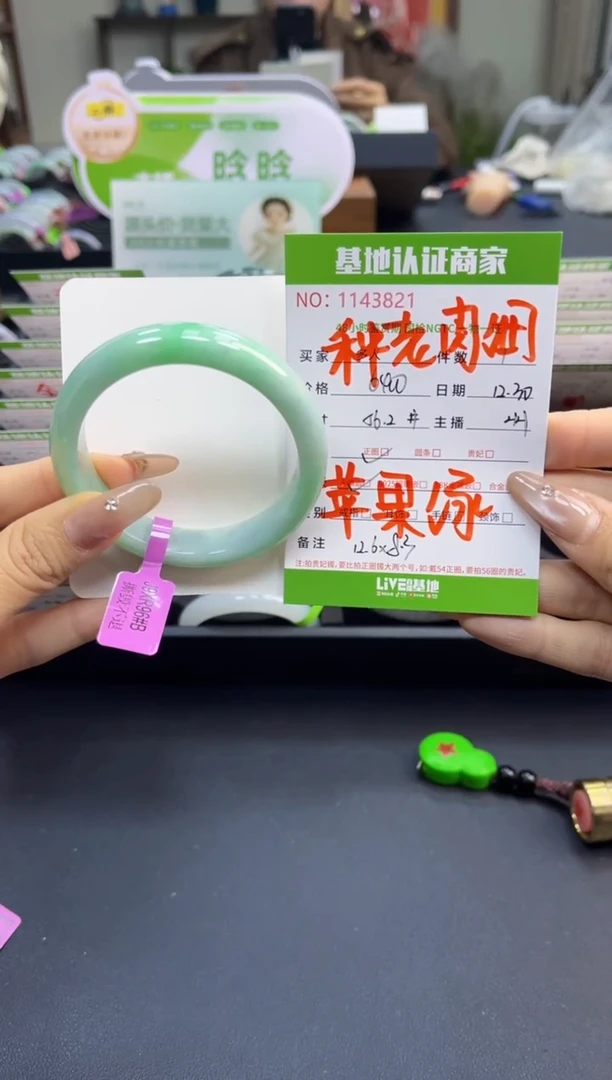 未镶嵌手镯翡翠多人