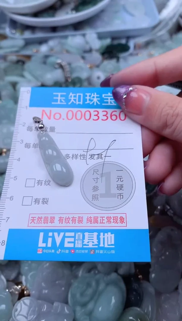 翡翠未镶嵌吊坠(不含链)3360