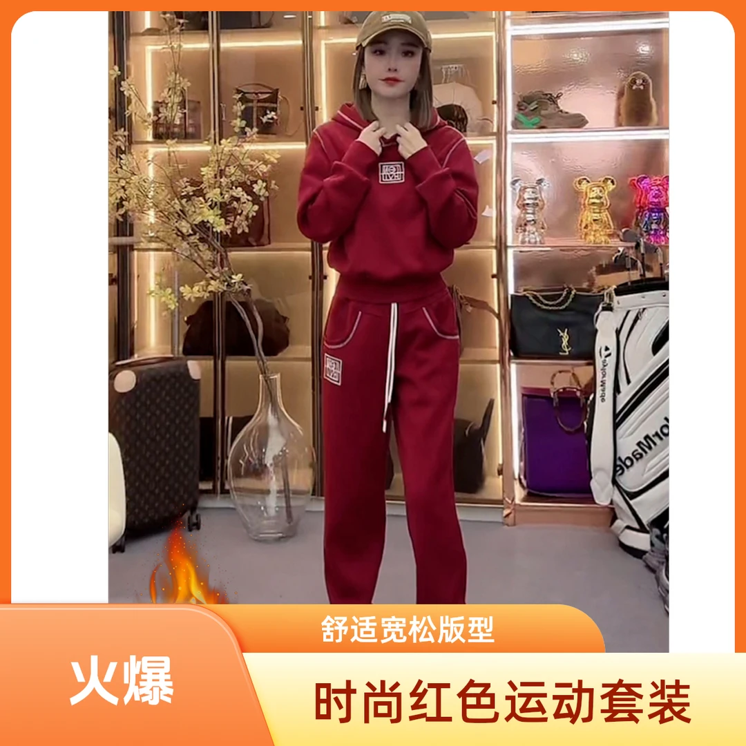 时尚加绒加厚红色卫衣套装女2025新款休闲显瘦束脚裤运动两件套潮