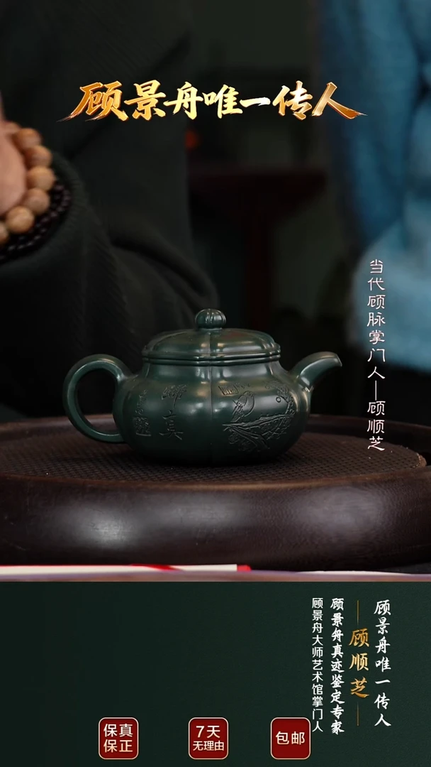 茶壶紫砂GSZ75葵仿古景舟绿泥285cc
