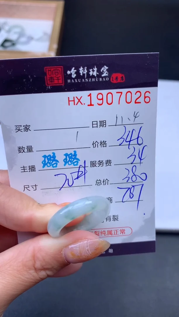 未镶嵌挂件翡翠开**卫哈轩 戒圈1