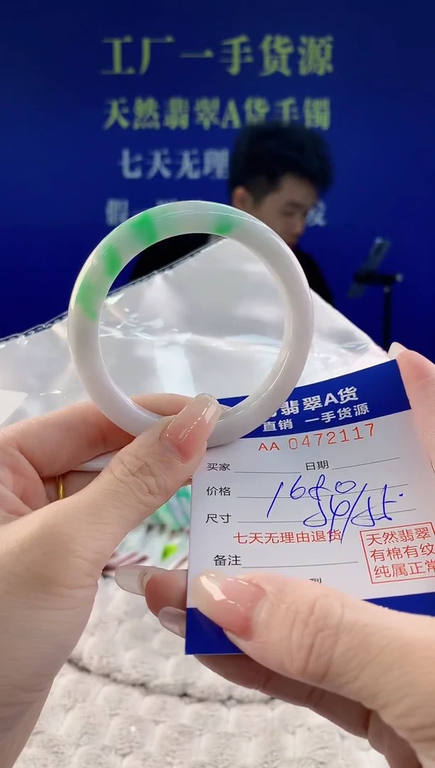 【闪购商品】翡翠手镯未镶嵌17天然A货翡翠
