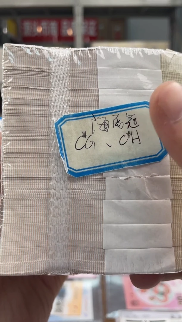 【海南冠01 】标刀 100张连号 带刀盒