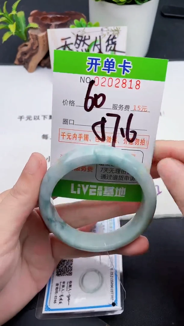 未镶嵌手镯翡翠18天然翡翠A货