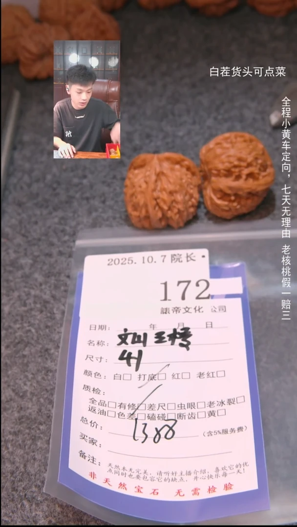 把件文玩核桃爱**罗文山三棱172諘帝文化