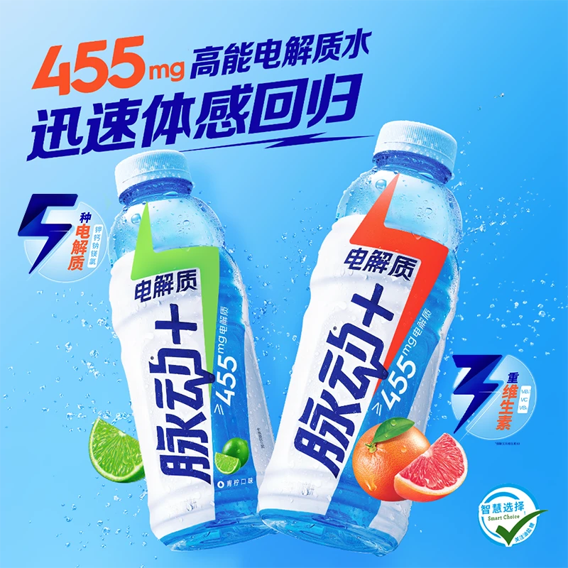 脉动+电解质×整箱600ml*15瓶西柚口味维生素低糖运动饮料含椰子水