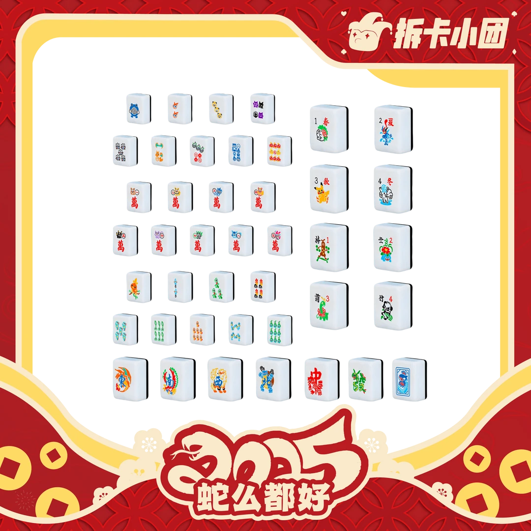 多罗社艺术家联名宝可梦潮玩麻将盲盒摆件 收藏卡牌 拆卡 【团】