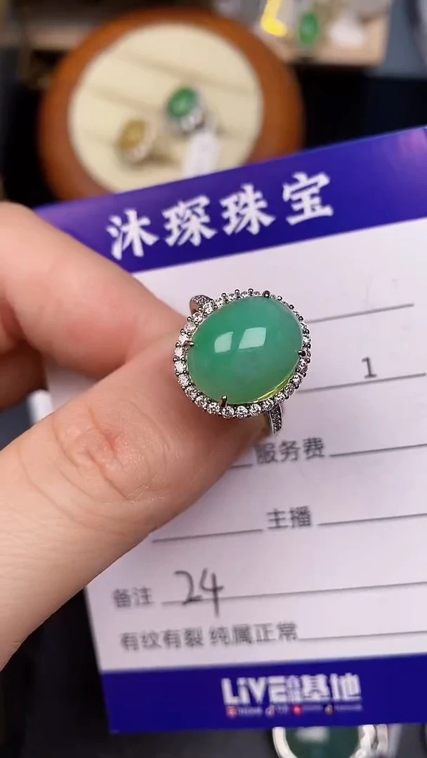 银S925镶嵌戒指翡翠2400