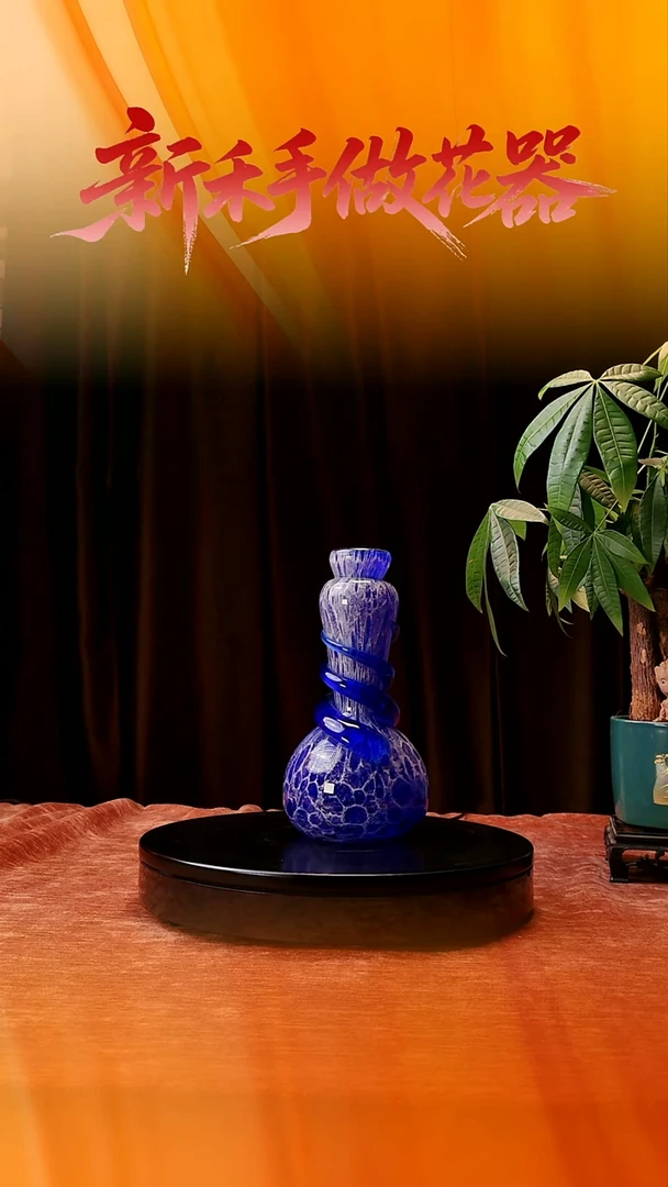 手工艺品琉璃创意摆件手工个性时尚小花器