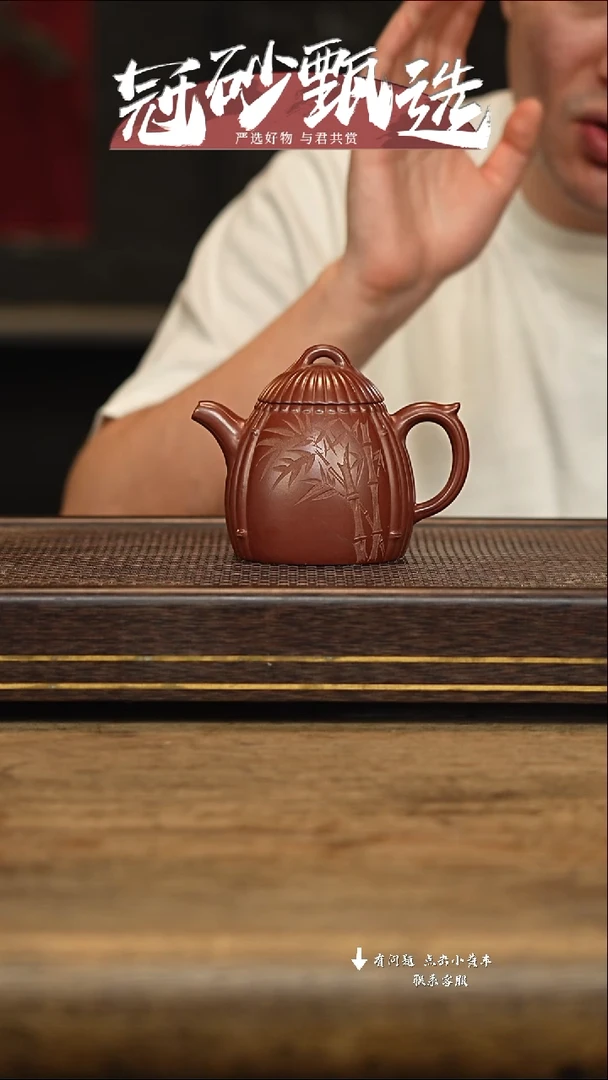 冠砂甄选紫砂茶壶27