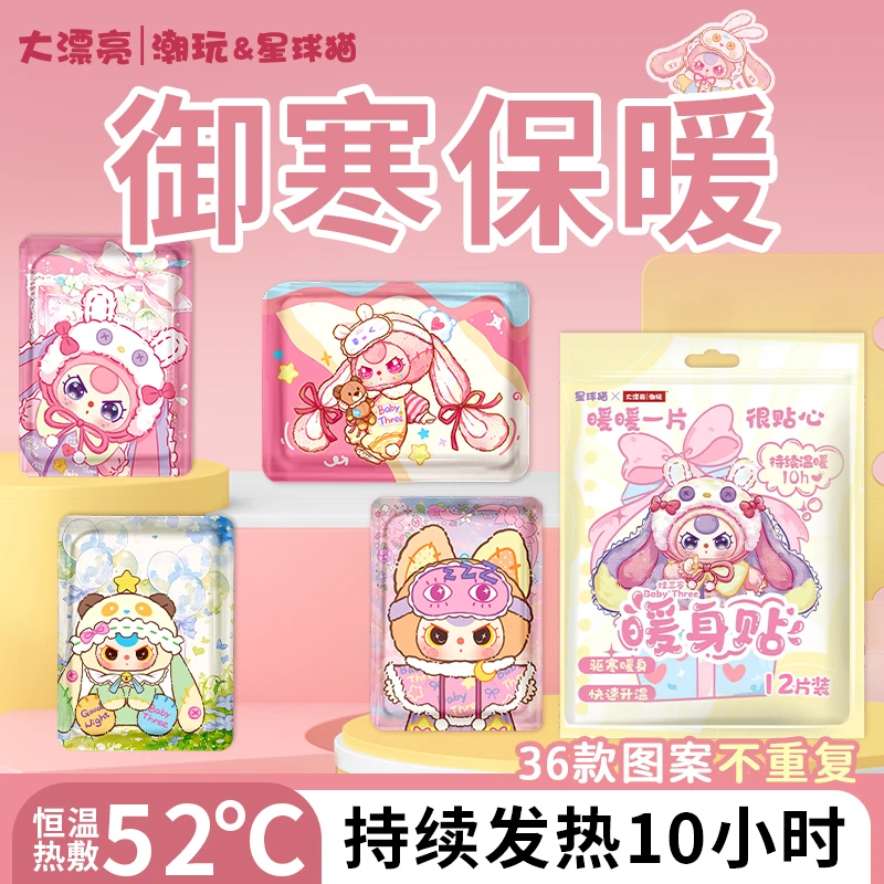 娃三岁暖宝宝贴自发热防寒暖贴大姨妈痛经热敷暖身贴暖腰腹足新款