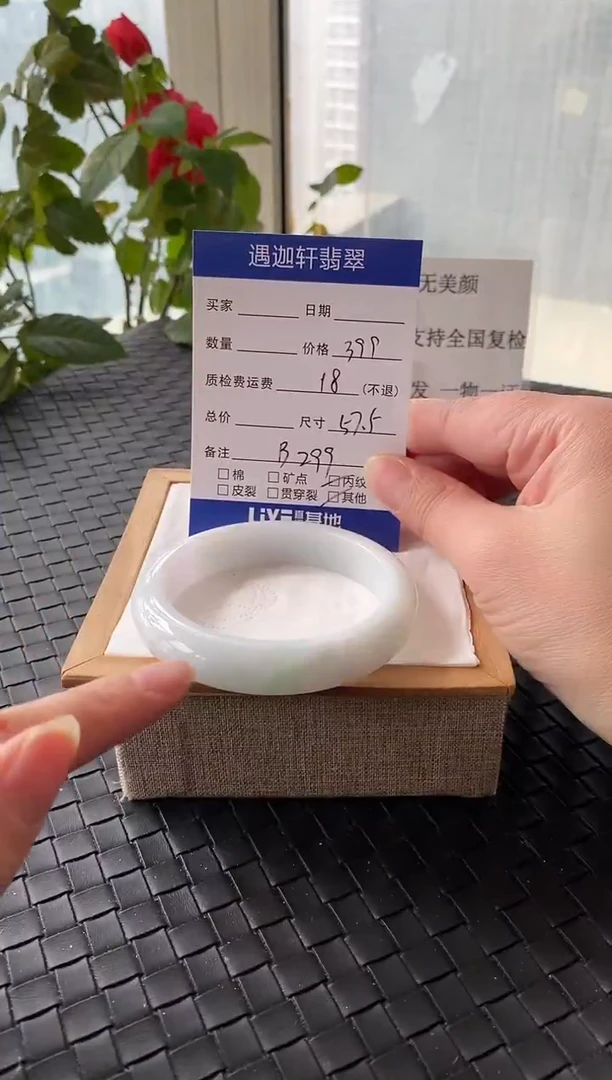 未镶嵌手镯翡翠57.5圈口 B299编码