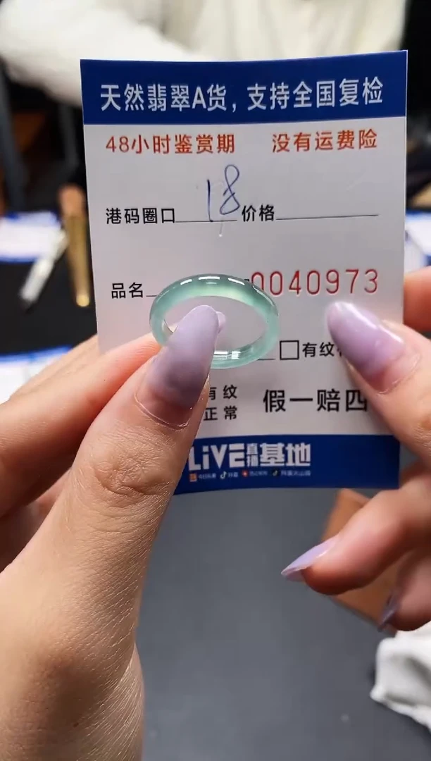 未镶嵌戒指翡翠天然A货翡翠0973