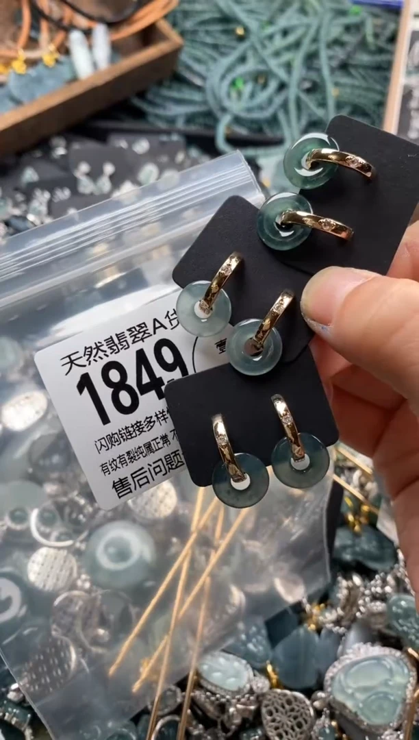 【闪购商品】翡翠颈饰未镶嵌多样性发其一1849