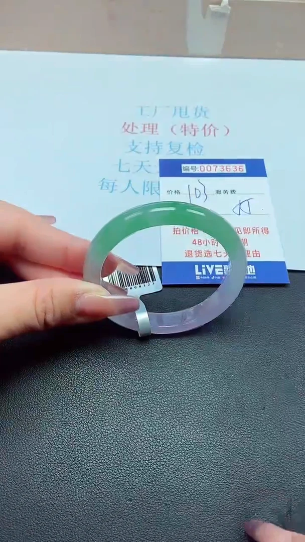 饰品以实物为准0073636