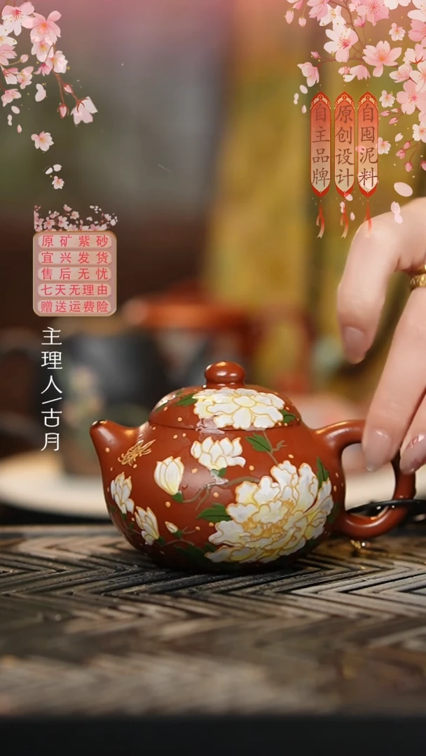 【古月壶来】HM1901大红袍“金丝牡丹”文旦180cc