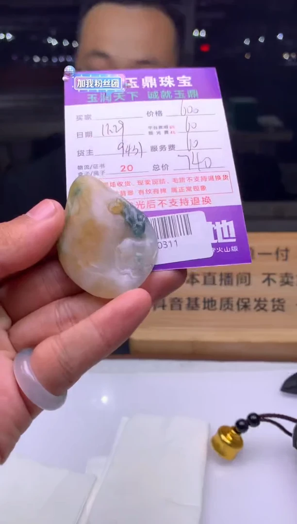 未镶嵌定制翡翠路***力  F0510311