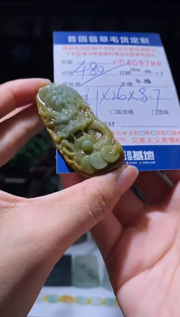 未镶嵌定制翡翠阳*@翡翠409788