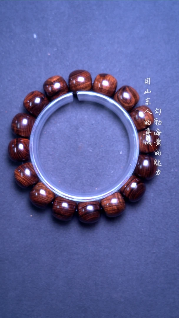 黄花梨/降香黄檀手串/手链海黄满纹老料13*14老型 精工