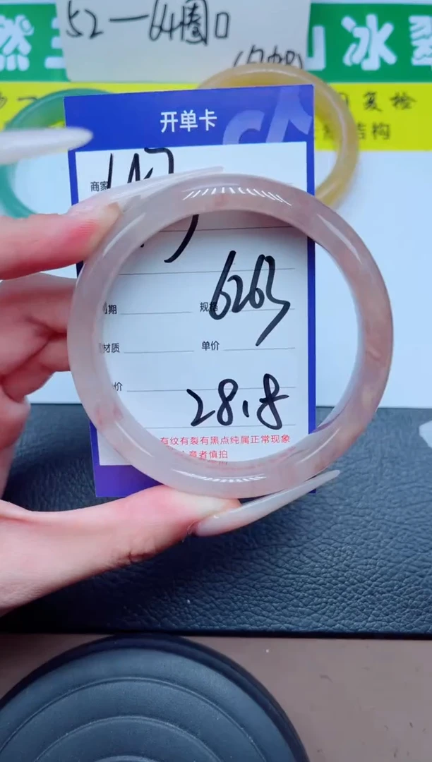 未镶嵌手镯石英质玉153-62
