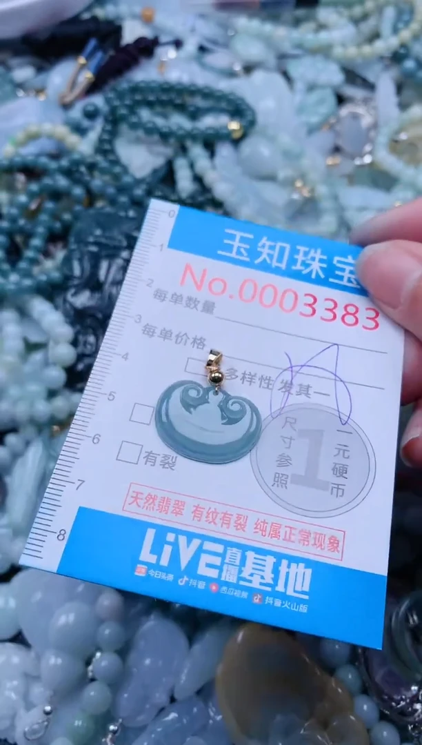 【闪购商品】翡翠吊坠(不含链)未镶嵌3383