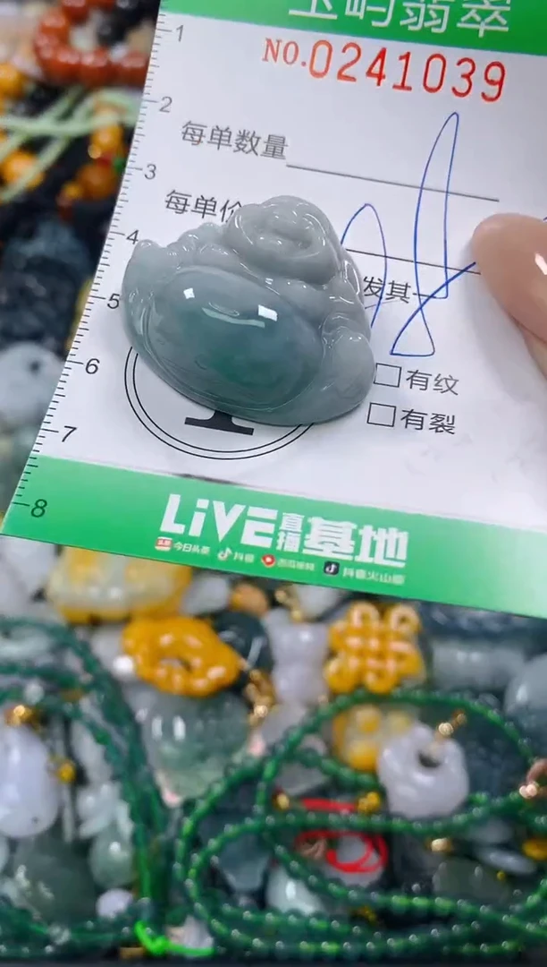 颈饰未镶嵌翡翠闪购0241039