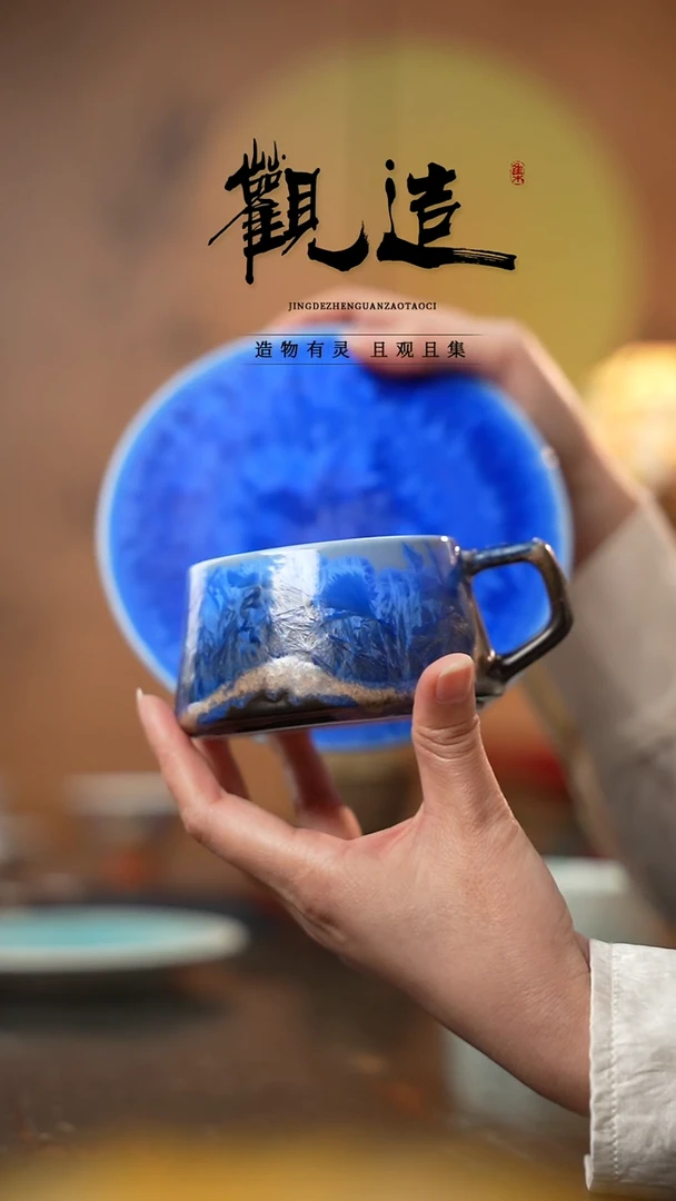 陶瓷结晶釉咖啡杯一杯一碟【深蓝山川】