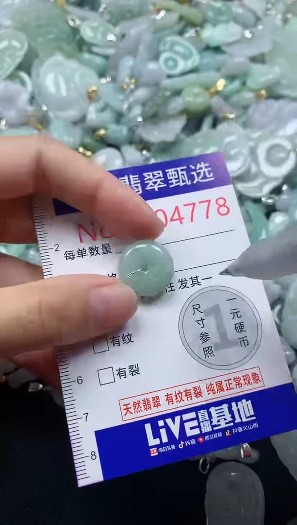 吊坠(不含链)未镶嵌翡翠4778