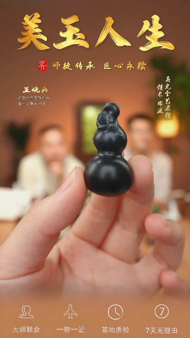 和田玉未镶嵌挂件1-龙头葫芦  新疆山料青花（多样性发货拍一发一）