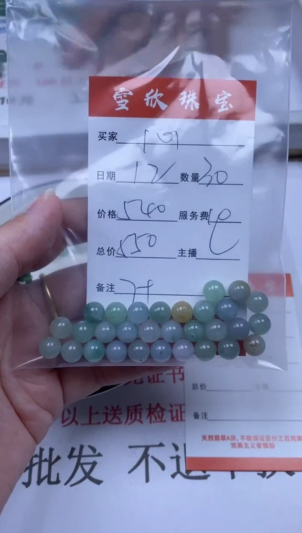 翡翠未镶嵌颈饰雪欣散珠定制diy
