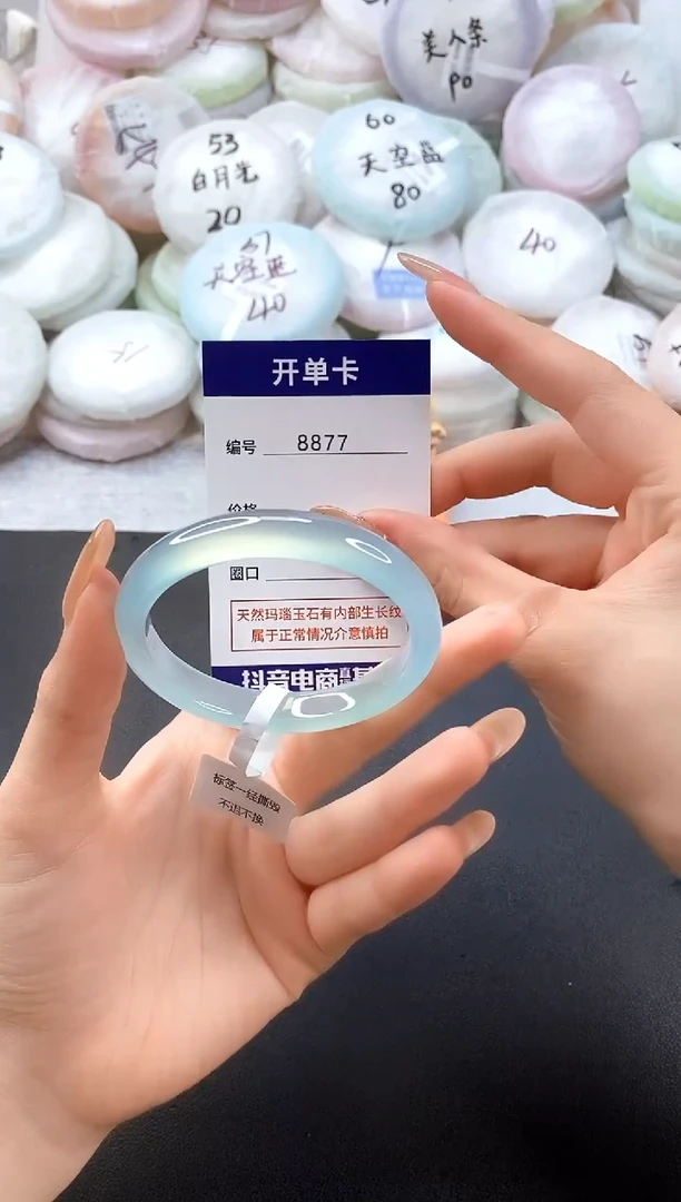手镯玛瑙/玉髓未镶嵌8877圈口52-53