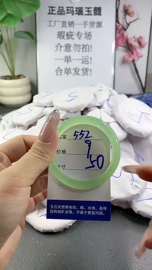 玛瑙/玉髓手镯未镶嵌551