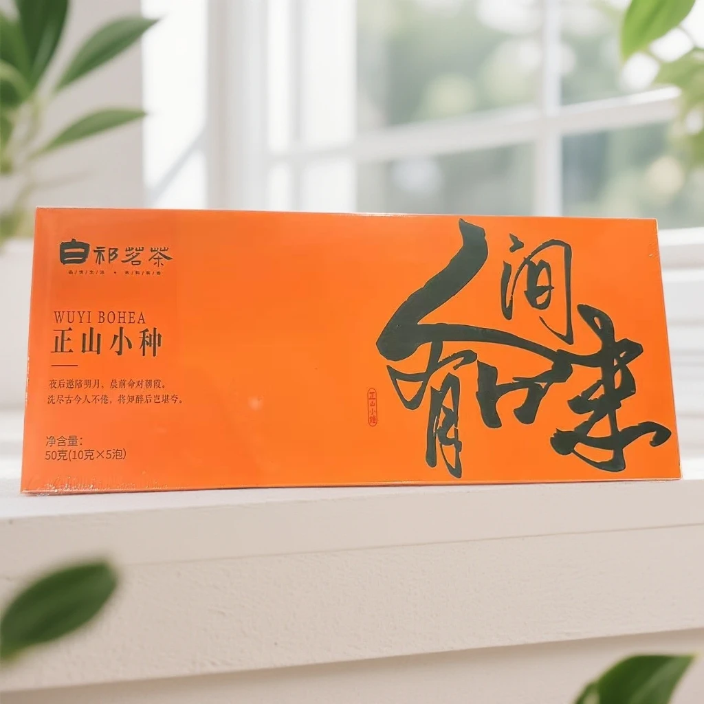 【JY-4973一箱】十盒装正山小种