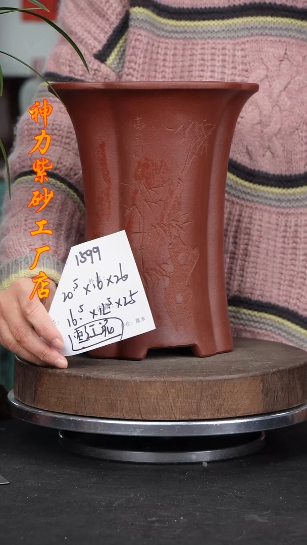 【闪购商品】紫砂花盆1559+s紫砂花盆&