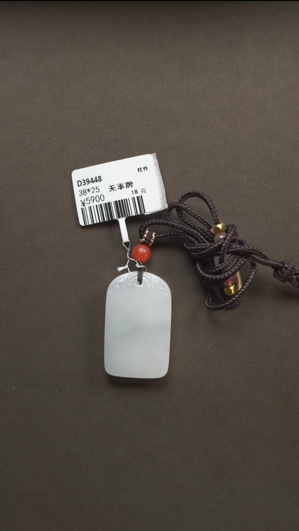 吊坠(不含链)未镶嵌和田玉108