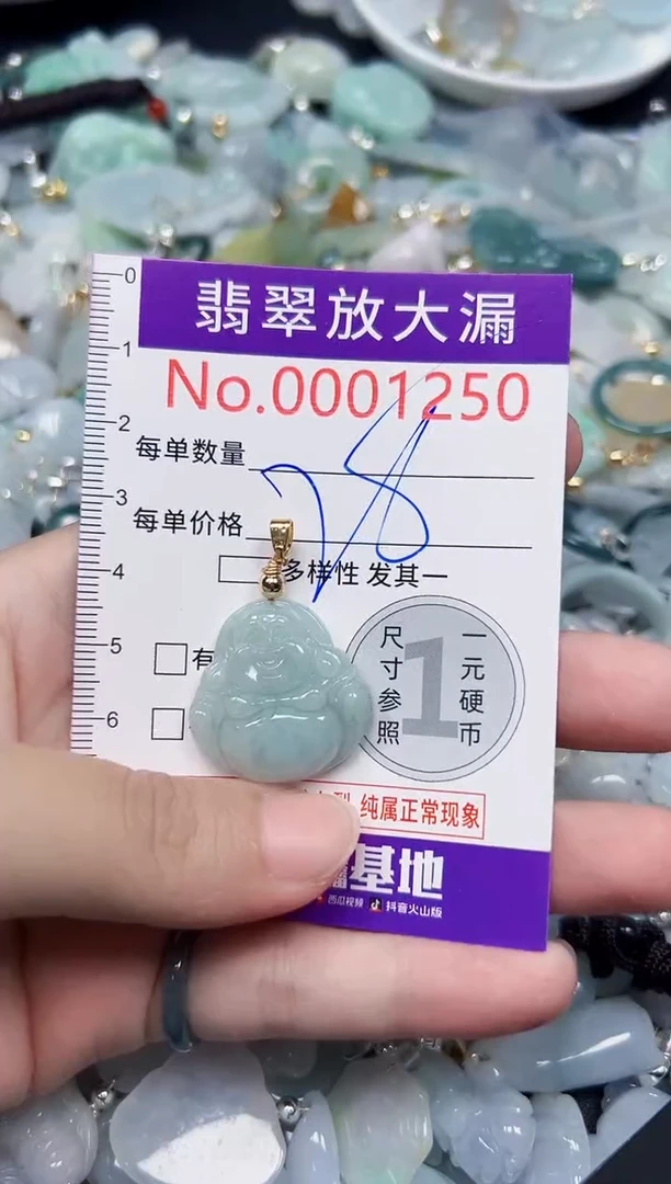 颈饰未镶嵌翡翠1250