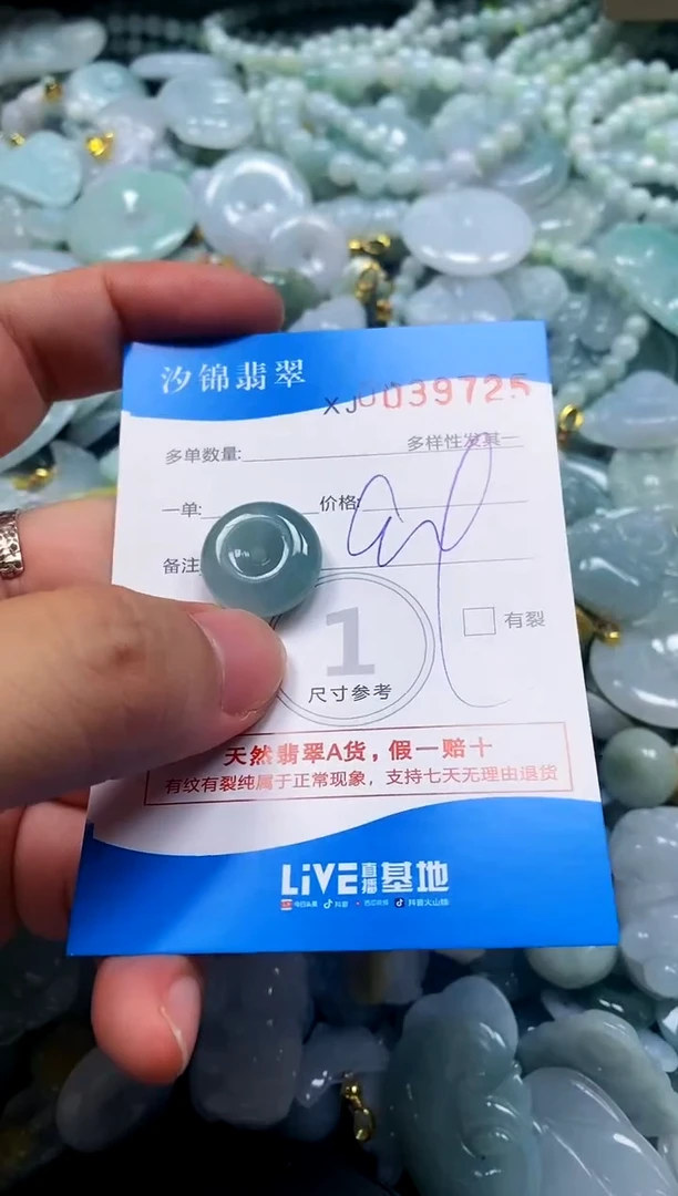 颈饰未镶嵌翡翠闪购商品0039725