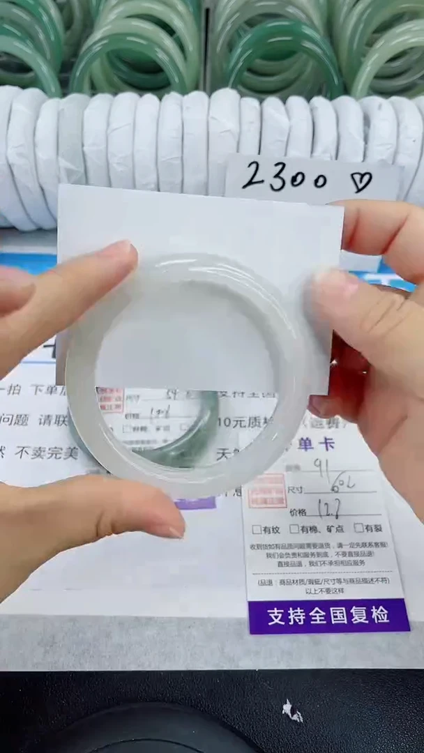 未镶嵌手镯石英质玉91-6/61
