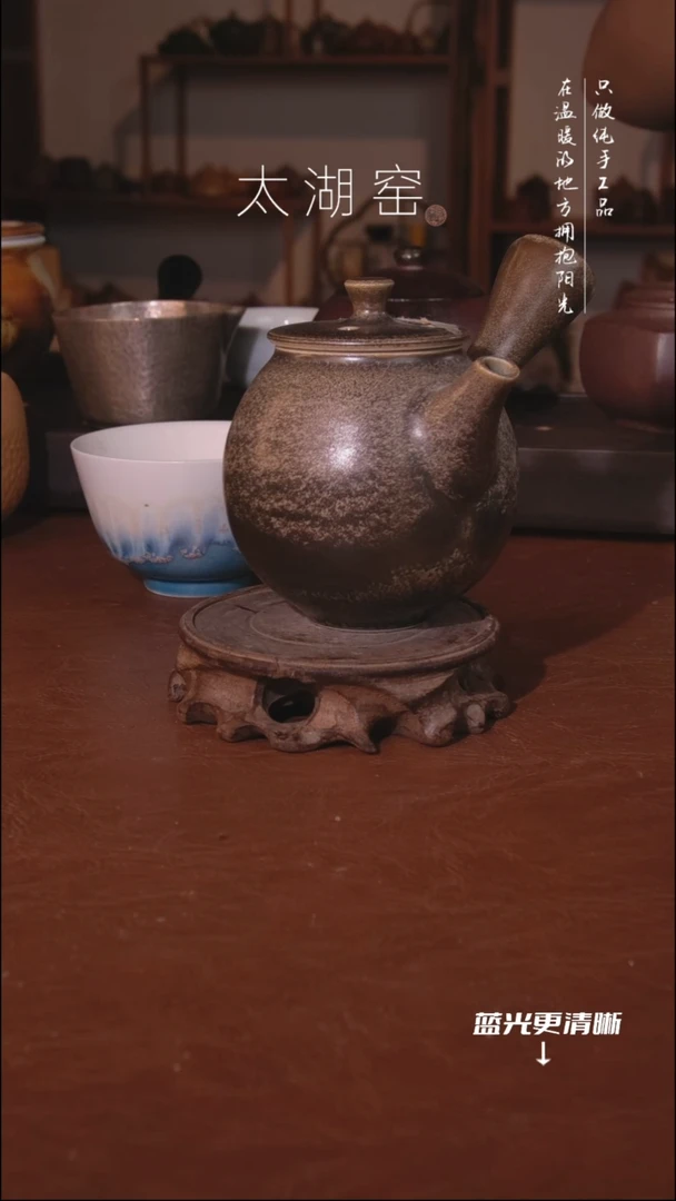 陶瓷太湖窑 茶壶A587