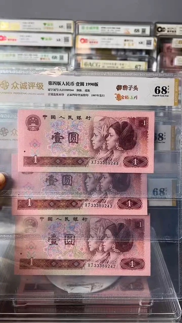 901豹子头3连号33389242-44包邮