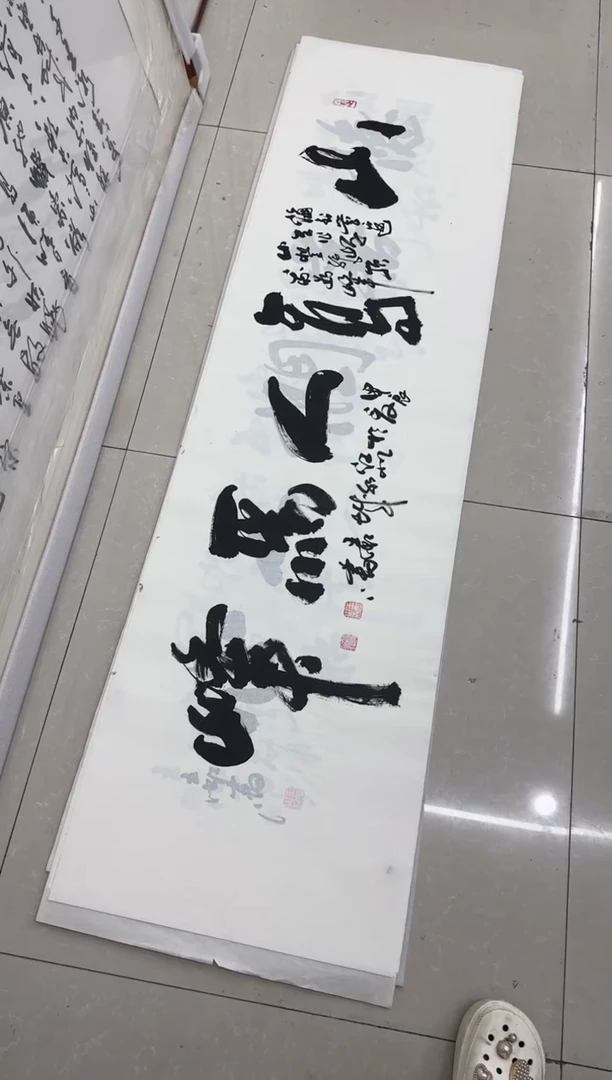 书法27-王虹-六尺对开宣纸作品