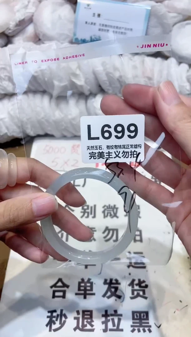 手镯玛瑙/玉髓未镶嵌53
