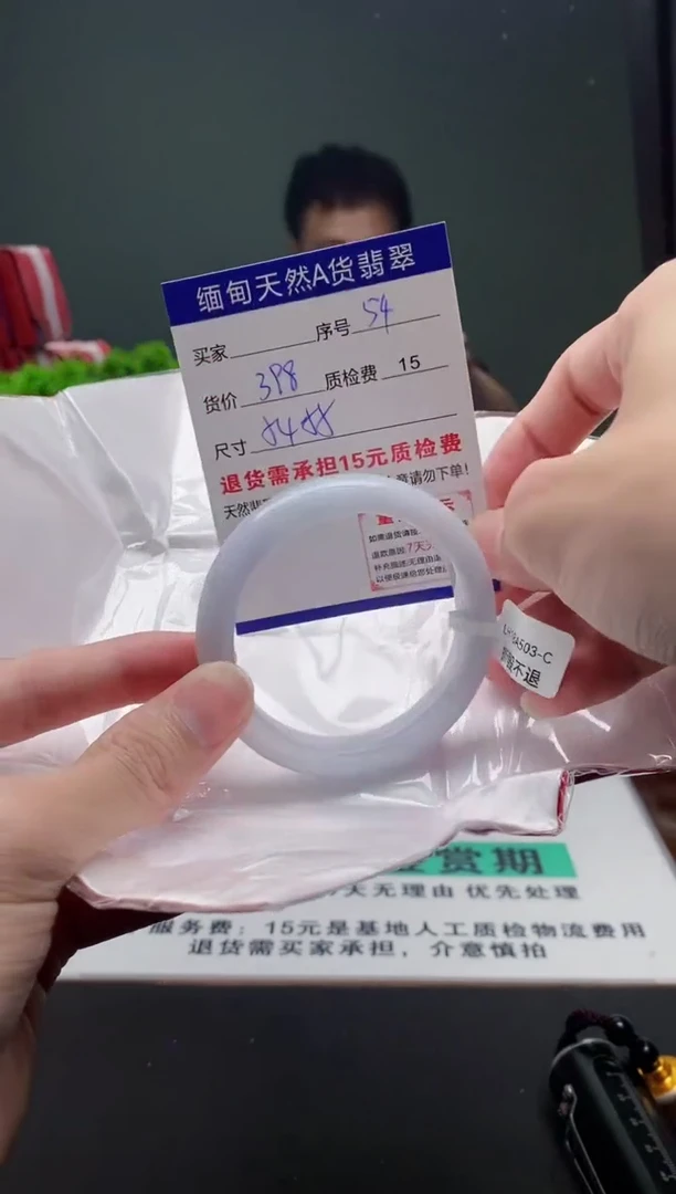 翡翠手镯未镶嵌54缅甸天然A货翡翠需包容瑕疵，介意慎拍