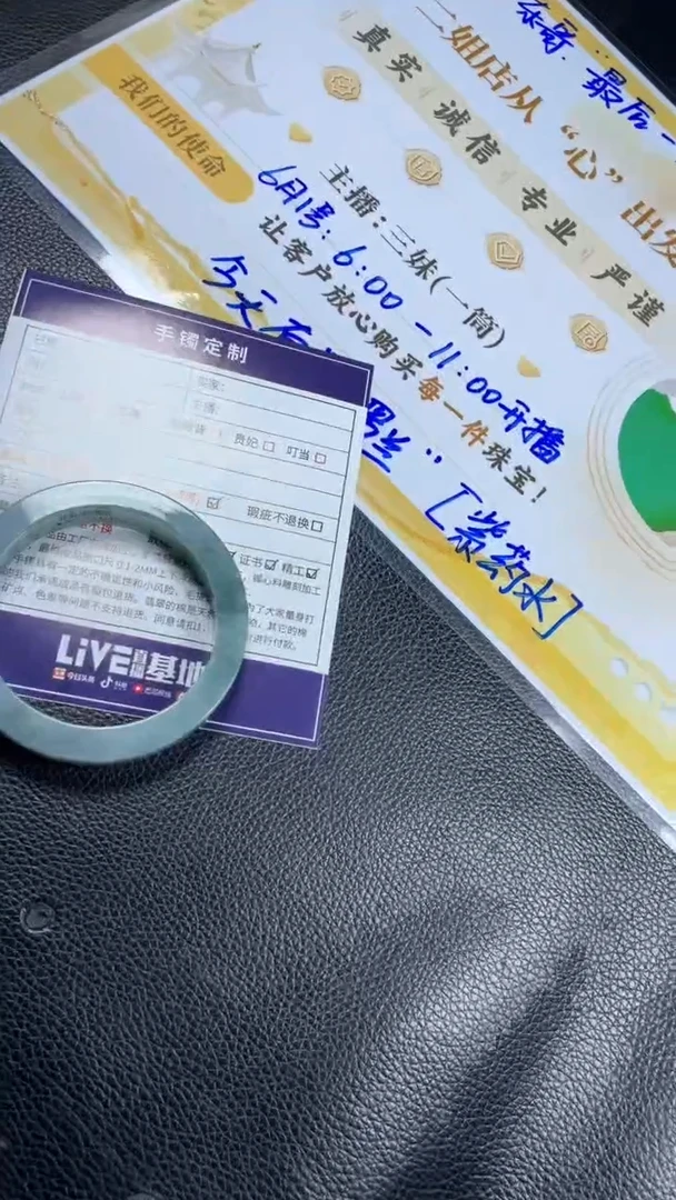 定制翡翠手镯未镶嵌SZAZX01DZS