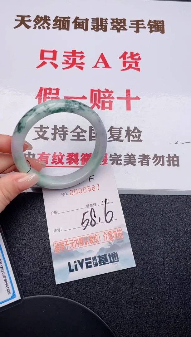 未镶嵌手镯翡翠87有纹有裂有瑕疵